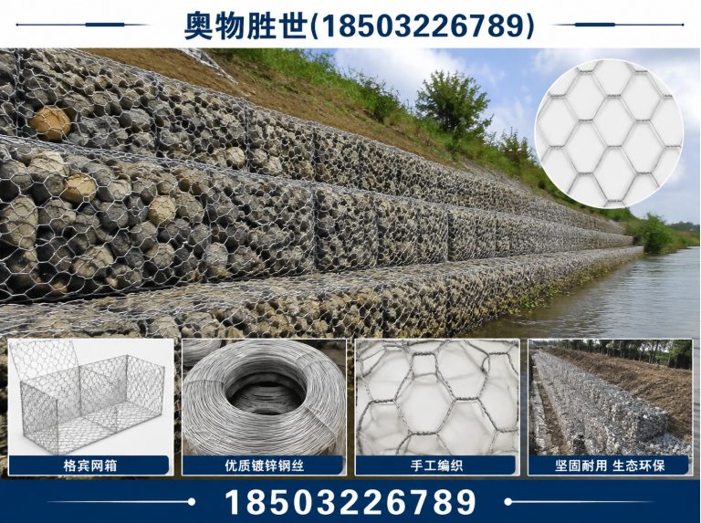 黔南石笼网展示图