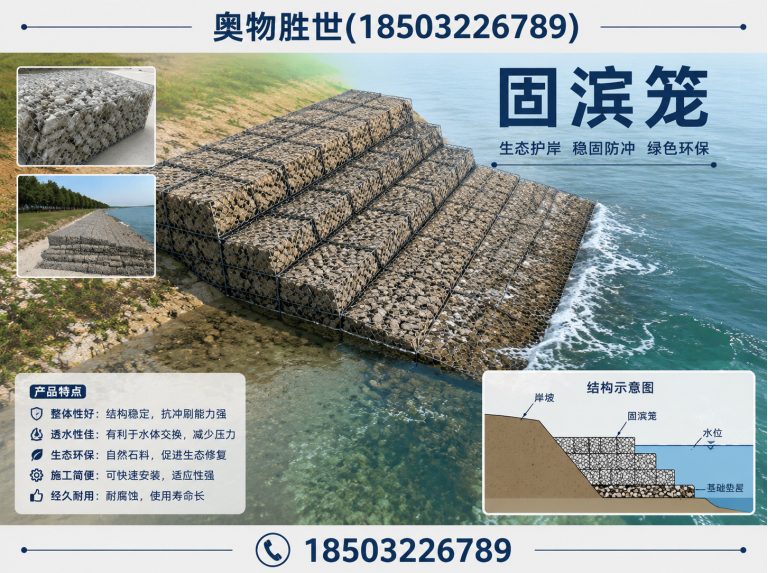 黔南镀锌石笼网展示图